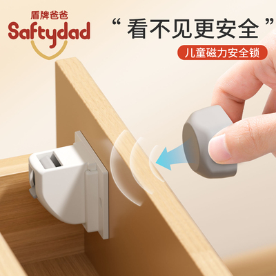 抽屉锁儿童安全锁免打孔磁吸宝宝柜门锁扣防开柜子隐形抽屉锁扣