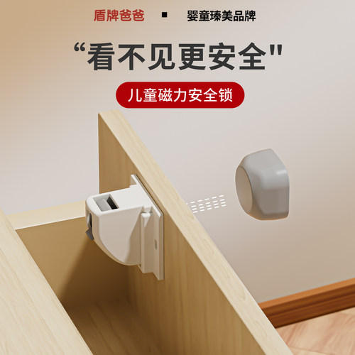 盾牌爸爸抽屉锁隐形磁吸抽屉扣