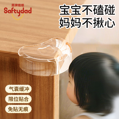 盾牌爸爸透明硅胶防磕碰防撞角