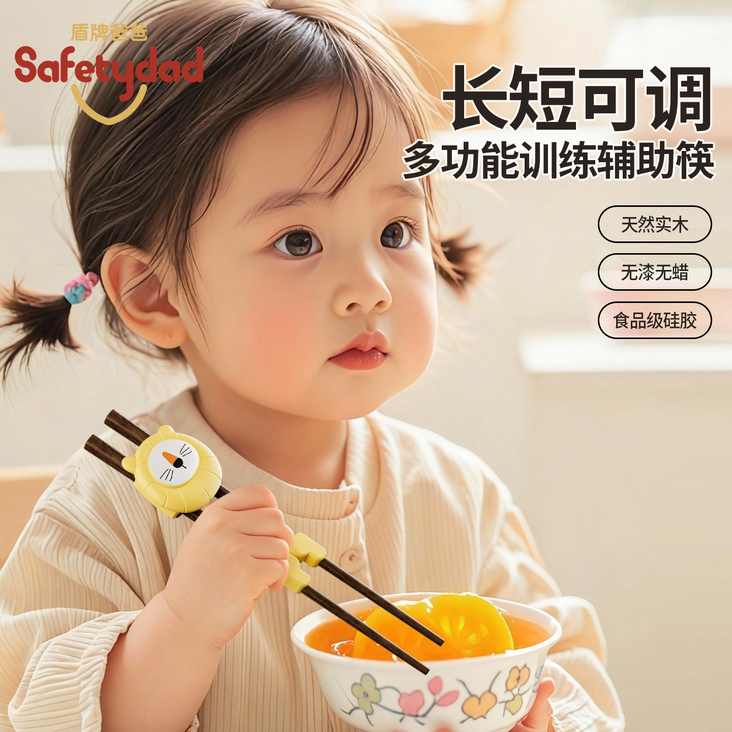 儿童筷子辅助器可拆卸宝宝训练筷1岁半小朋友专用练习筷子训练器,婴童用品,儿童筷子,淘宝优惠券,粉丝福利购,淘宝优惠卷