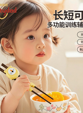 儿童筷子辅助器可拆卸宝宝训练筷1岁半小朋友专用练习筷子训练器