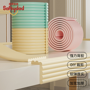 防撞条墙贴加宽加厚护角条垫包边护墙角软包横梁海绵防磕碰保护条