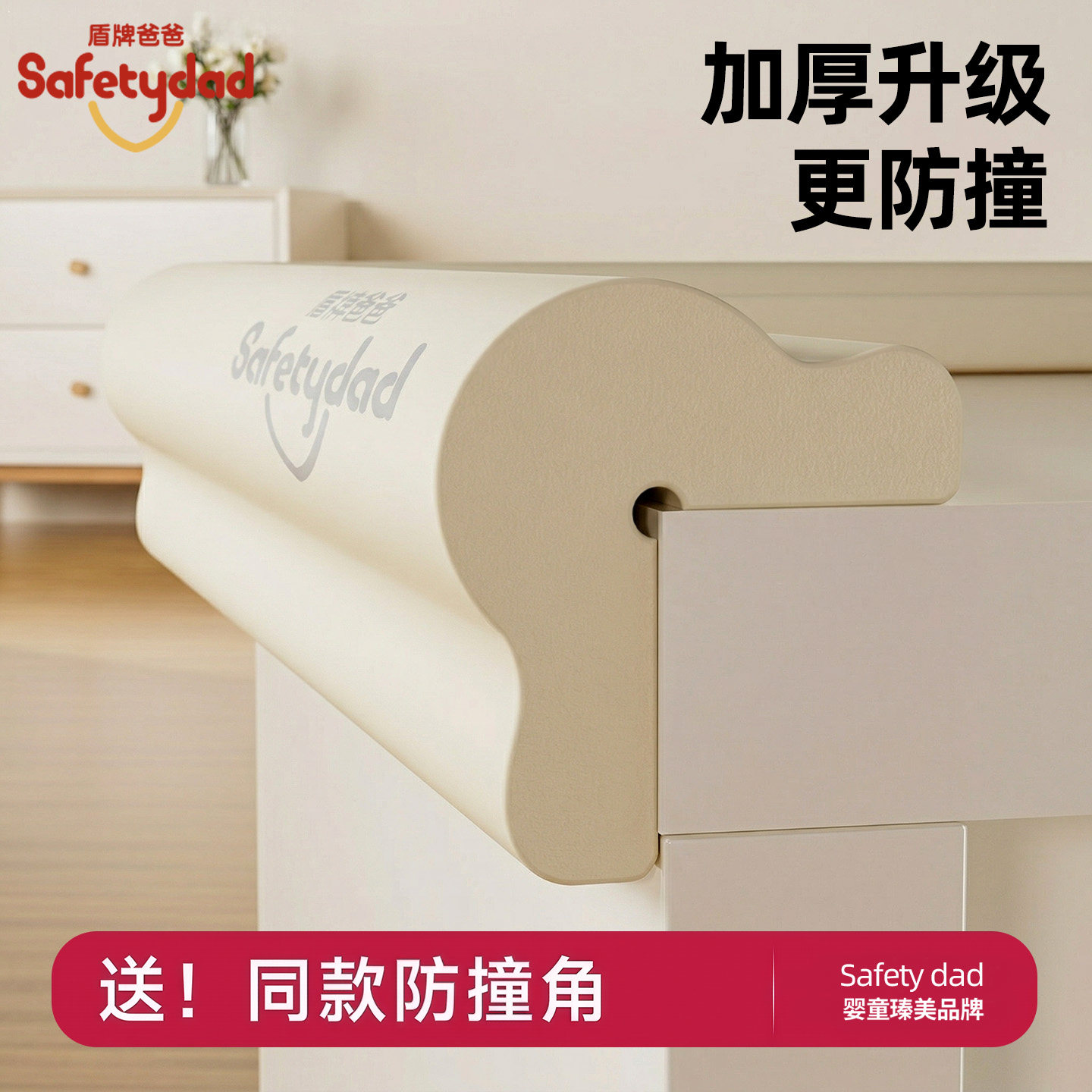 儿童防撞条婴儿环保无毒桌子包边条宝宝自粘桌角墙角软包泡沫海绵