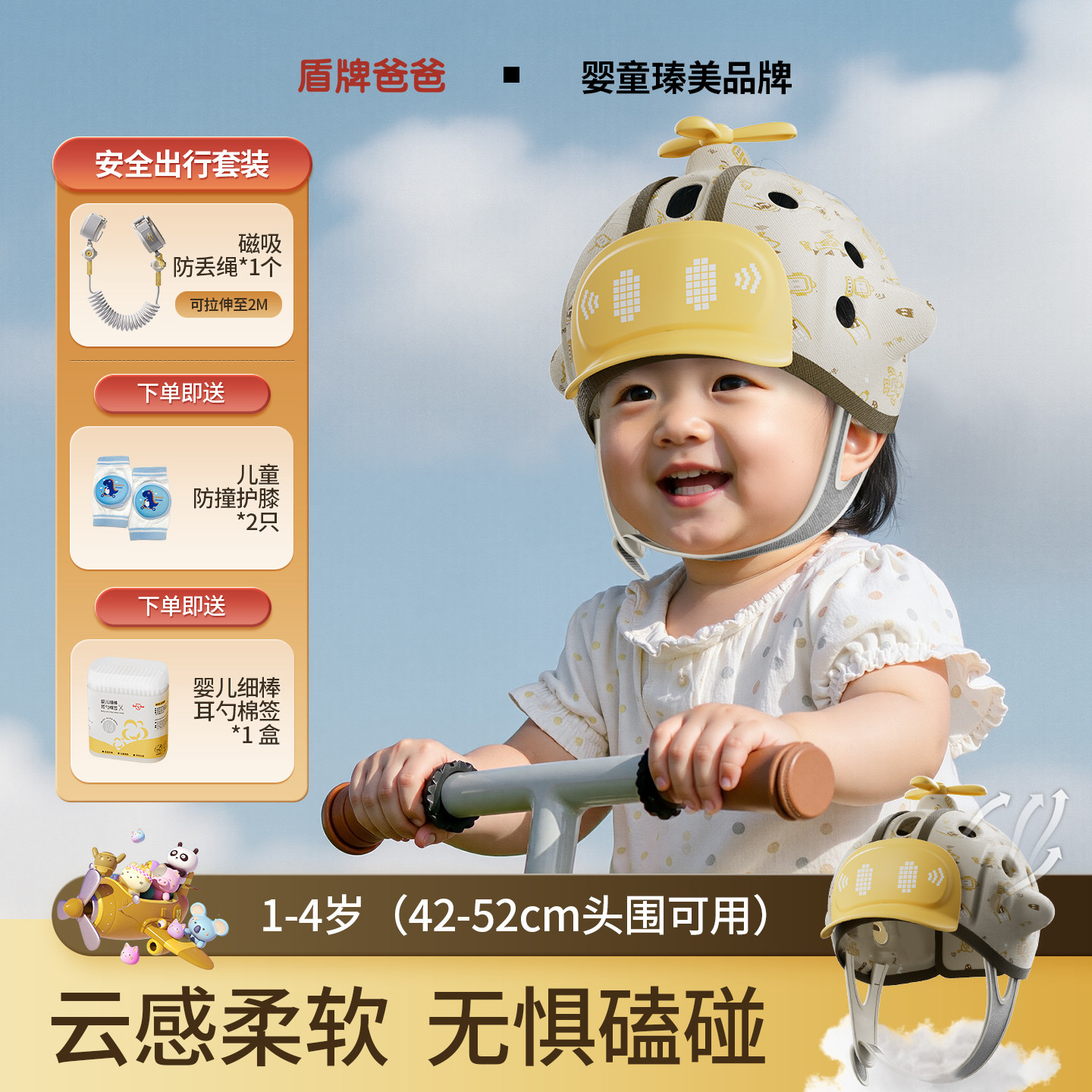 盾牌爸爸婴儿头盔防摔帽护头宝宝防撞头神器学走路头部保护安全帽,婴童用品,防摔帽,淘宝优惠券,粉丝福利购,淘宝优惠卷