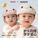 盾牌爸爸宝宝防摔护头圈婴儿学走路防撞头轻便透气学走路神器