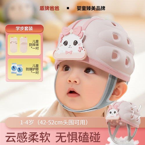 saftydad盾牌爸爸婴儿学步防摔帽