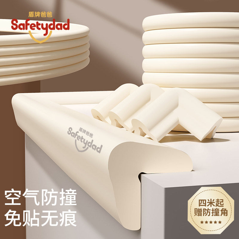 防撞条加厚儿童墙角桌角软包边条婴儿防磕碰防撞角免贴无痕可啃咬,婴童用品,防撞条,淘宝优惠券,粉丝福利购,淘宝优惠卷