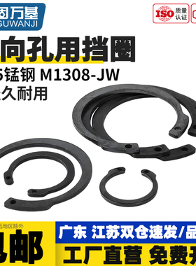 65锰钢反向孔用弹性挡圈内卡卡簧C型挡圈开口弹簧孔卡环M1308/jv