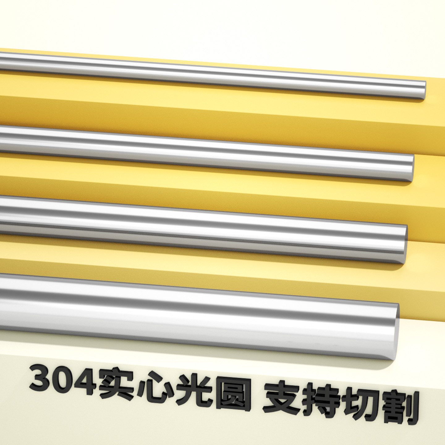 【免费开专票】304不锈钢实心棒图片