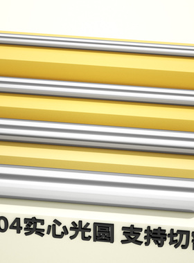 不锈钢棒304实心钢棒光圆实心圆条光滑圆棒直条研磨棒零切加工