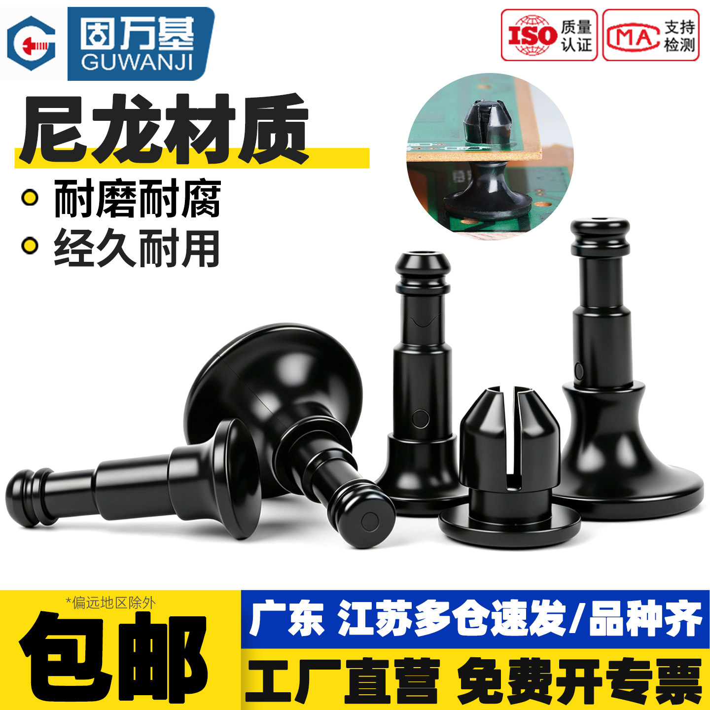 【免费开专票】尼龙铆钉