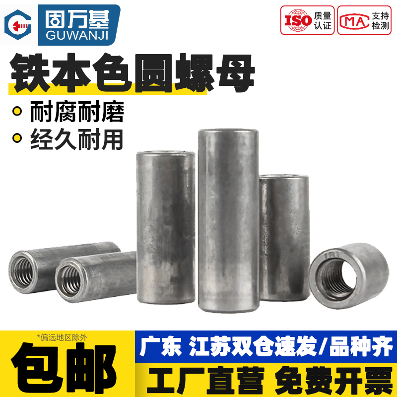 【全网热销】圆螺母螺杆丝杆连接