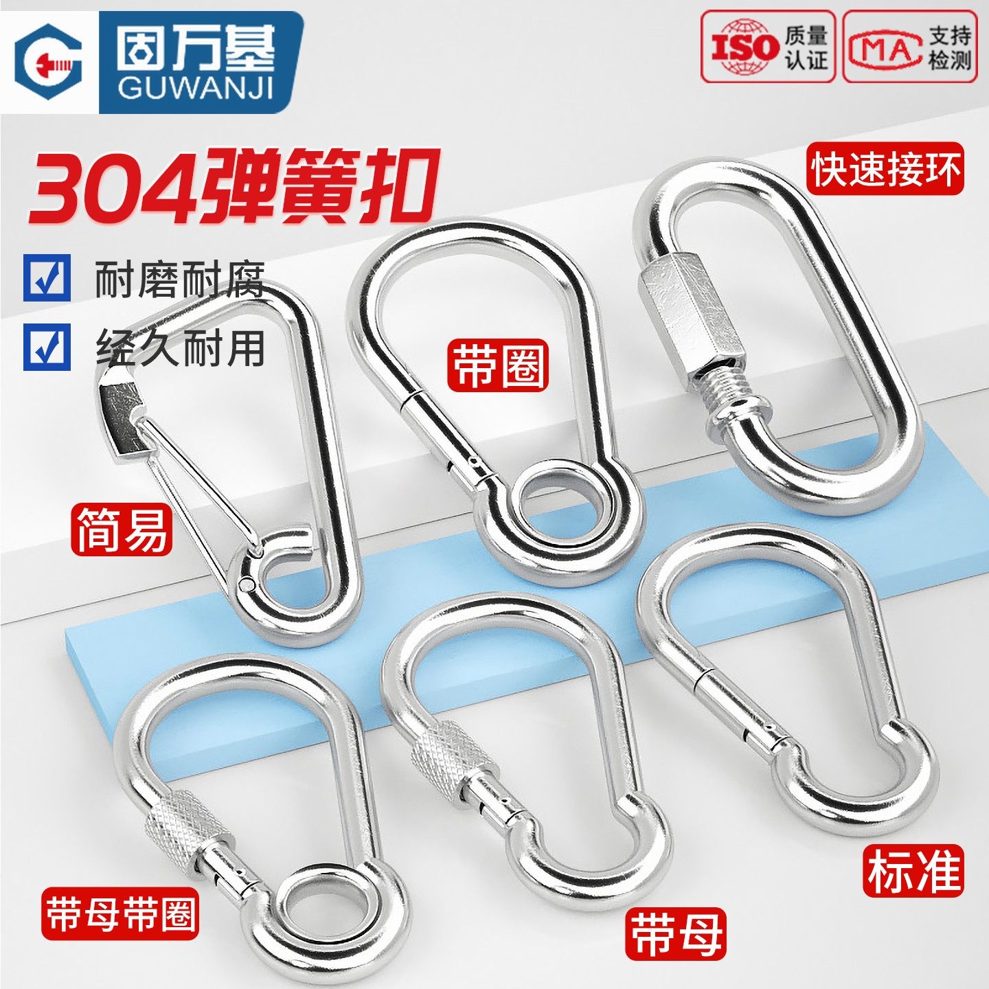 【入会满5-3元】弹簧扣登山扣