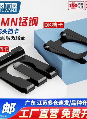 65MN锰钢挡卡防松档卡XDK包头挡卡U型夹片A型轴用弹性挡圈QC/T889