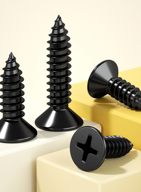 固万基KA铁黑锌加硬黑色十字平头自攻螺丝沉头小螺钉国标M1.7-M4