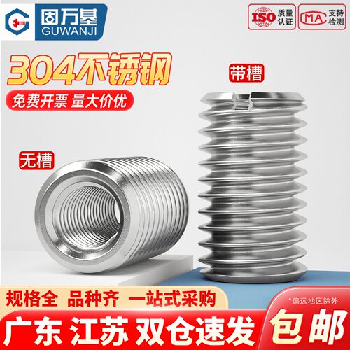 【免费开专票】内外牙转换螺母