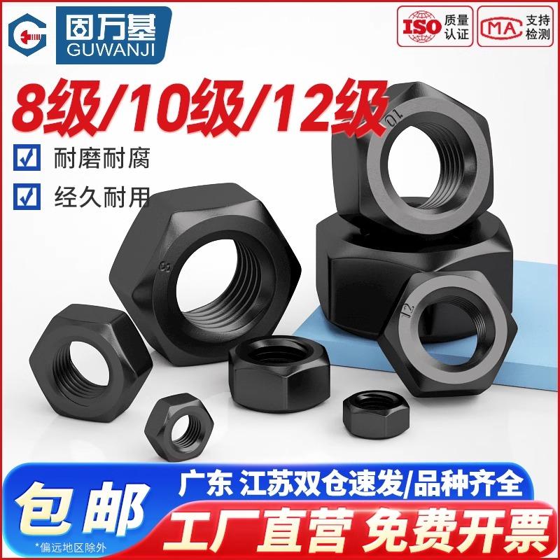 【企业采购批发】高强度六角螺母