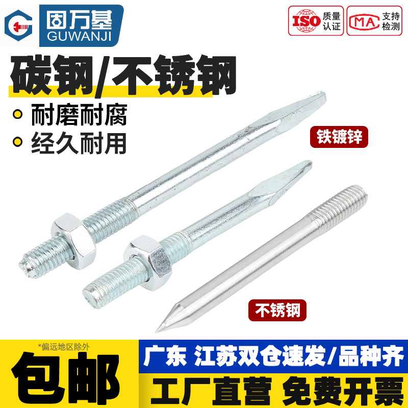 固万基碳钢铁镀锌管卡钉加长抱箍钉子PVC管箍墙钉304螺杆直杆钉