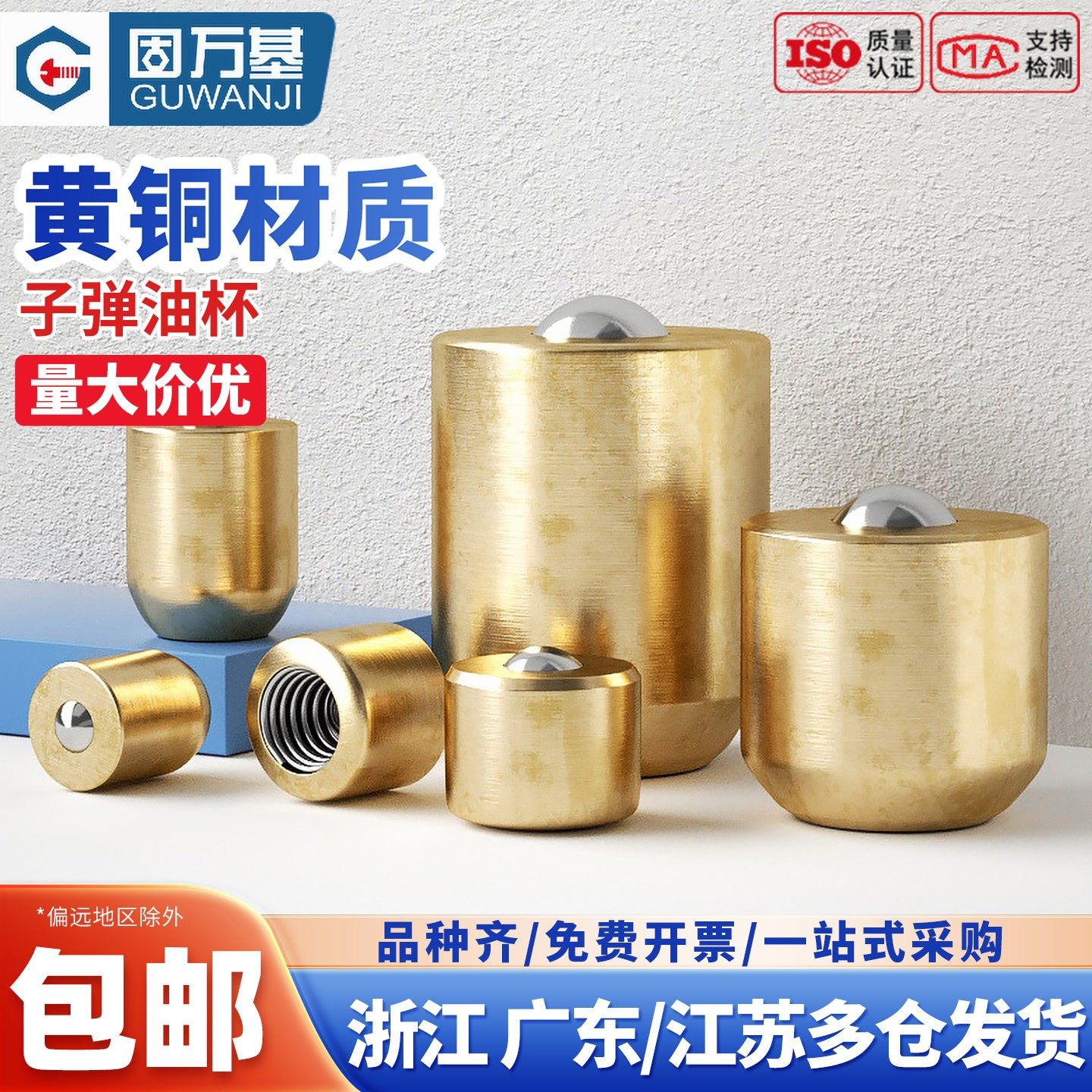 铜弹子油杯铜油嘴压配式油嘴压注油嘴铜油杯铜黄油嘴m4M6M8M10M12