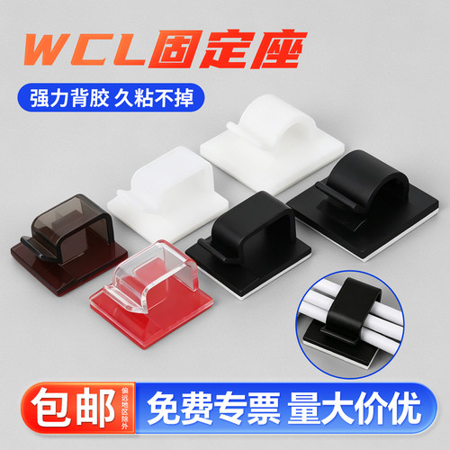 【免费开专票】自粘式固定夹