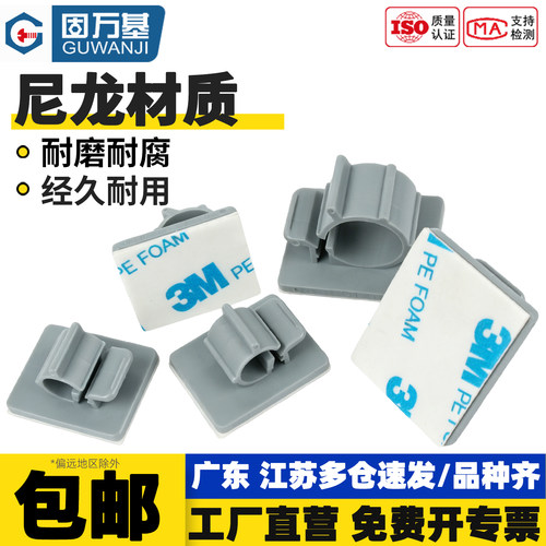 【免费开专票】电线固定器