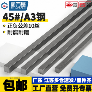 45#钢1米平键条钢料平键销四方键棒平健条方形平键轴销方料销子A3