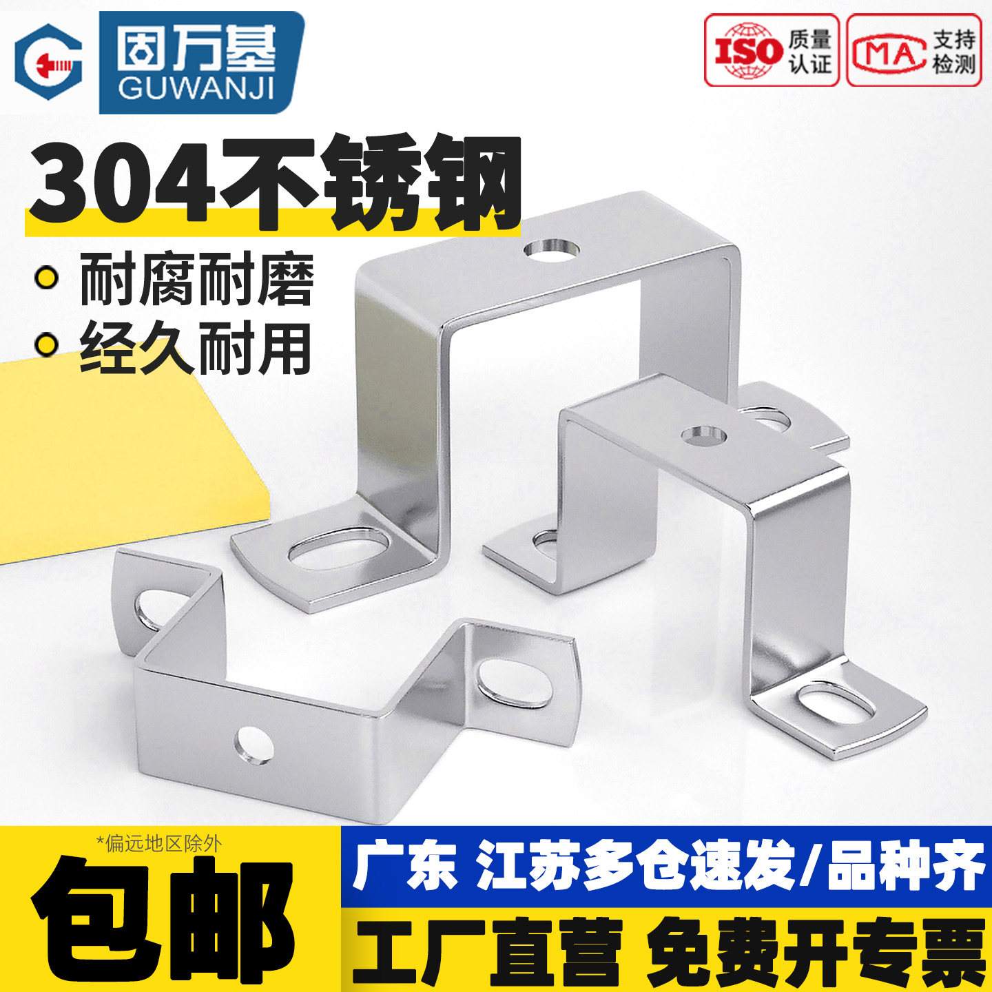 【免费开专票】方形卡带孔骑马卡图片
