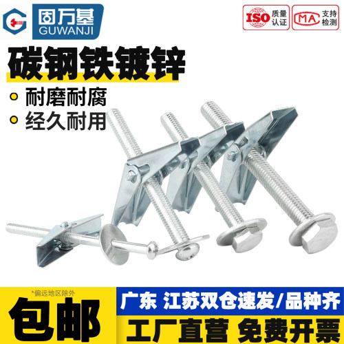 【免费开专票】飞机膨胀螺丝