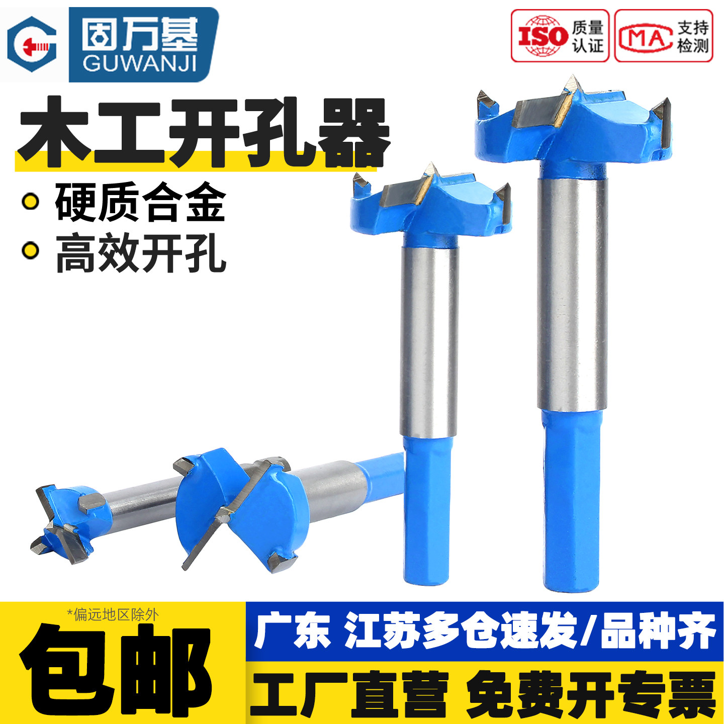 木工开孔器钻头多功能木头开锁圆形铰链木板木门打孔神器15-60mm