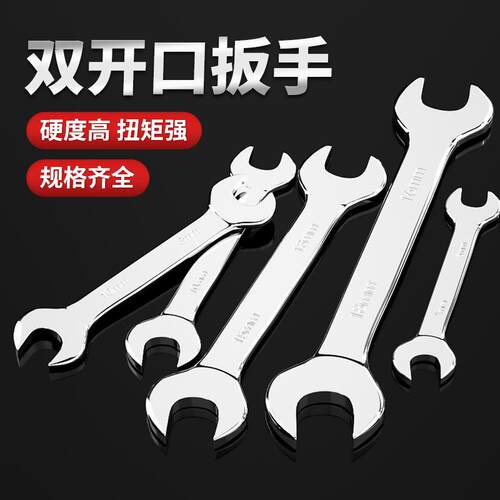 【免费开专票】固万基开口扳手