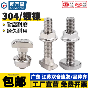 45型L 欧标T型螺丝铝型材T型螺栓螺母法兰螺母M5M6M8M12