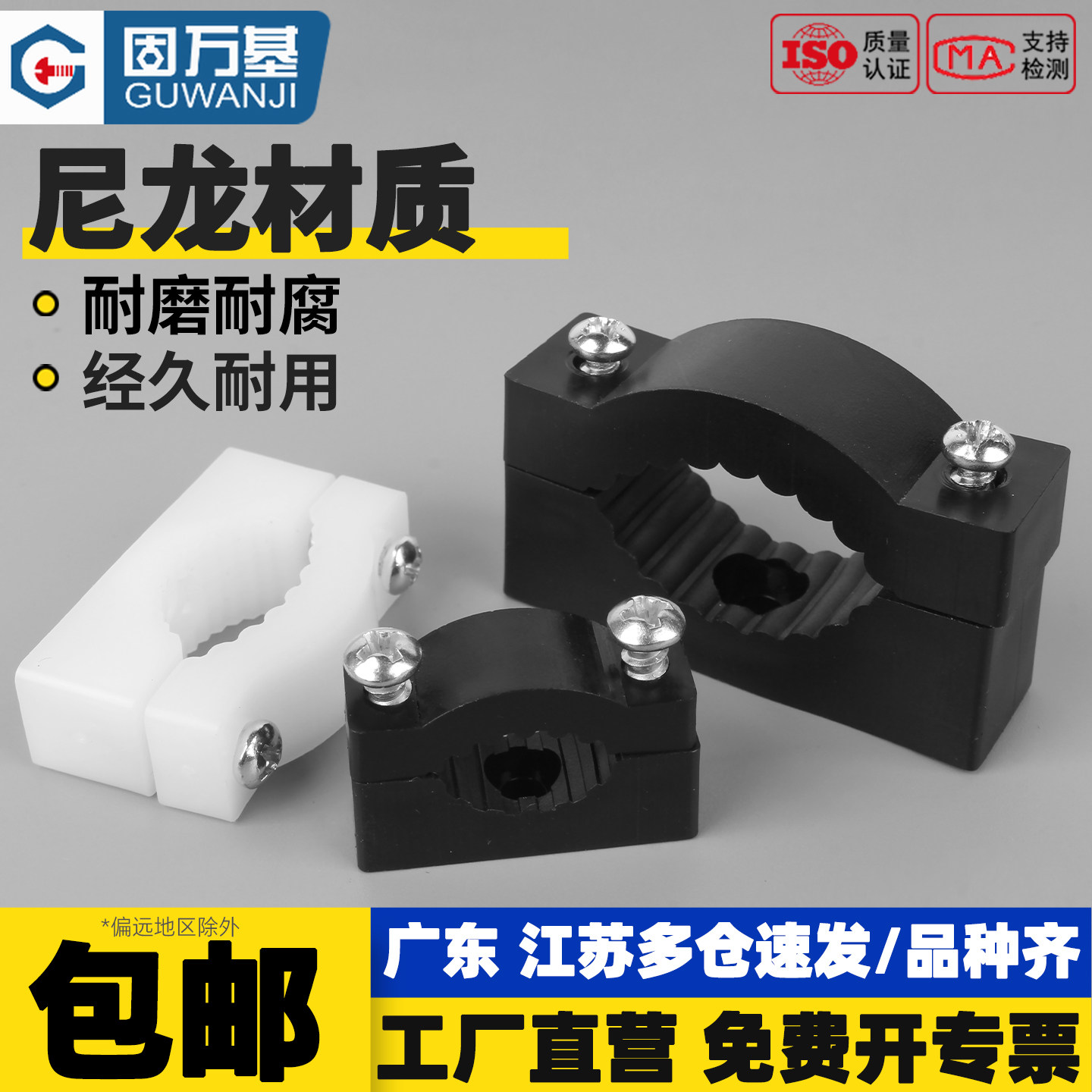 【免费开专票】尼龙线卡固定器