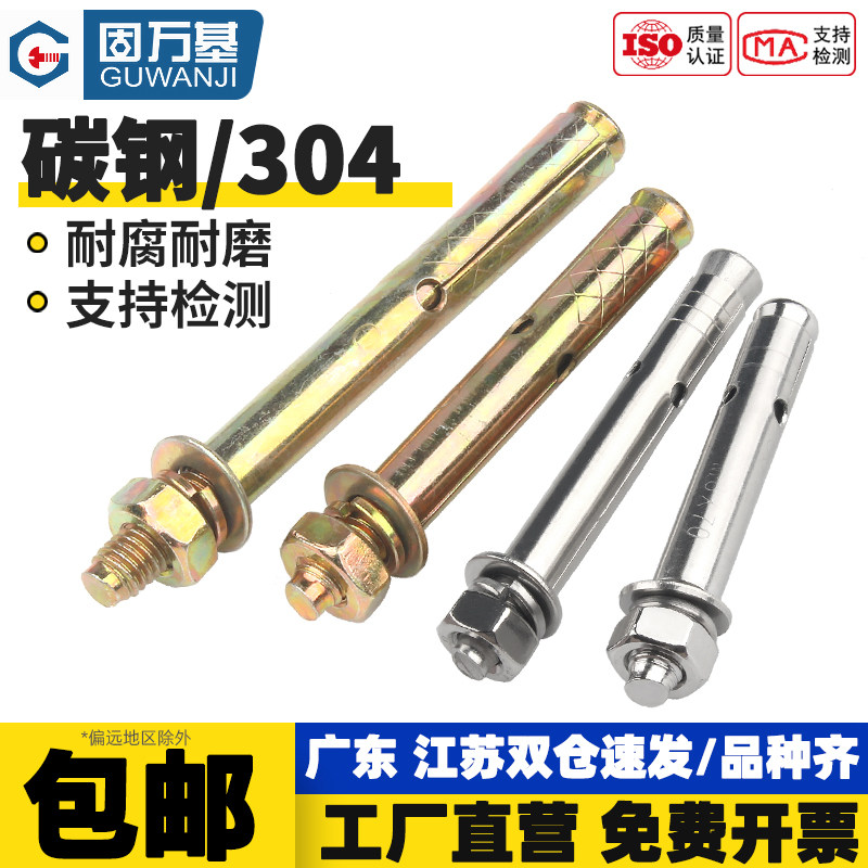304不锈钢外膨胀螺栓拉爆爆炸螺钉胀管镀锌膨胀螺丝大全M6M810mm