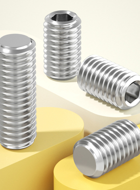 304/201平端紧定不锈钢螺丝钉内六角无头机米顶丝止付MM3M4M5M6M8