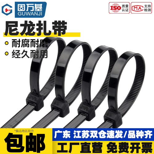 【免费开专票】塑料尼龙扎带