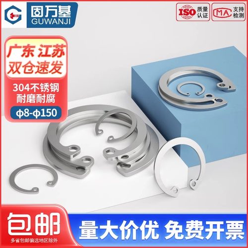 【全网热销】不锈钢孔用弹性挡圈