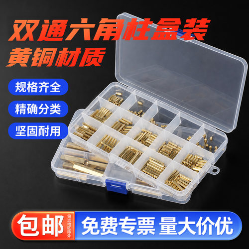 【好货推荐】盒装双通六角铜柱