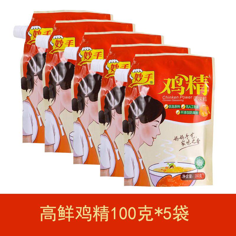 1斤家用妙手鸡粉鸡精加倍提鲜增香炒菜火锅煲汤高汤调味料袋装