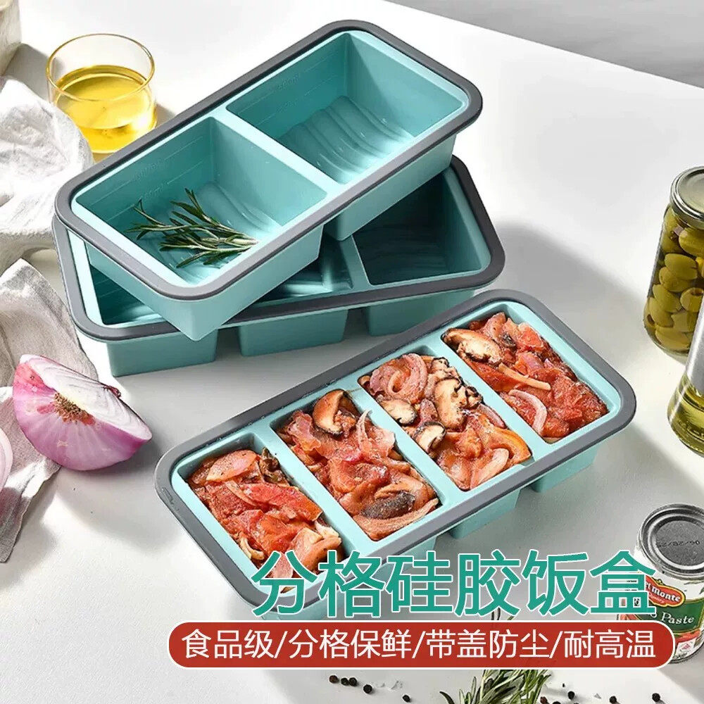 长方形分格饭盒可加热保鲜盒带盖子硅胶冰格冷冻盒辅食盒可微波炉
