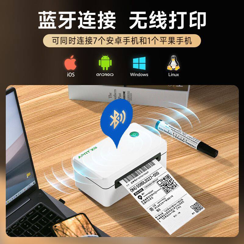 艾印D33快递打印机电商面单驿站标签快手小红书抖店蓝牙打印机