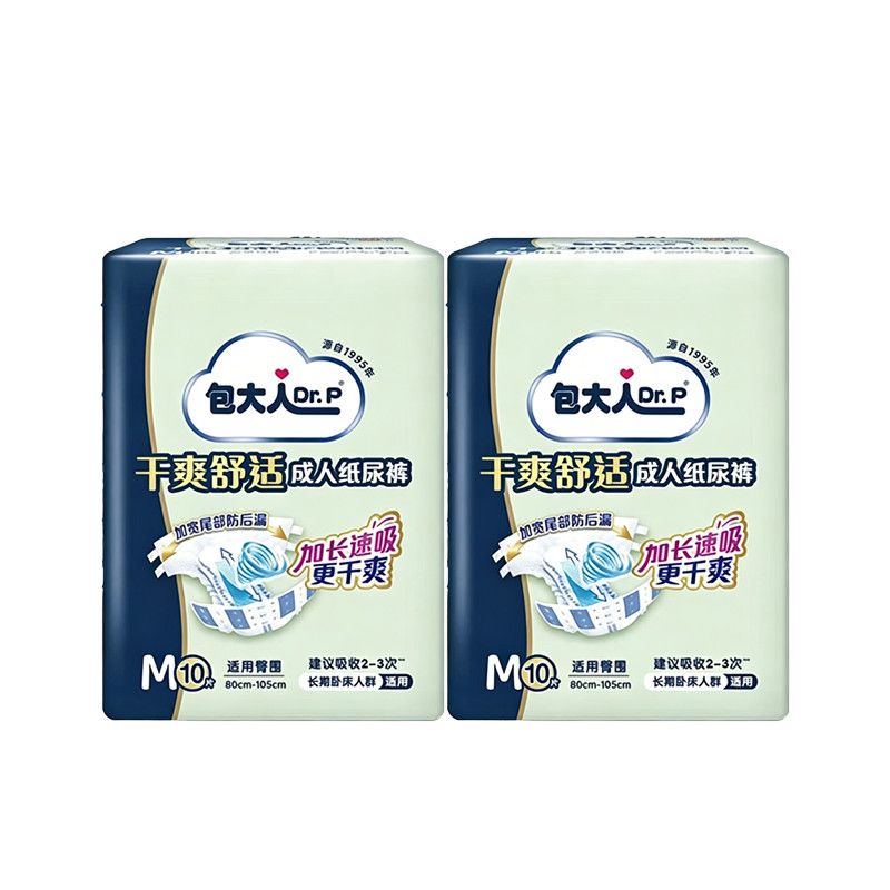 成人纸尿裤基础型MLXL号老年尿不湿产妇尿片非拉拉裤2包装