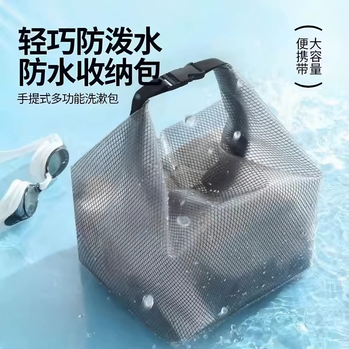 防水洗漱收纳包大容量干湿分离束口袋男女户外游泳健身旅行洗浴兜