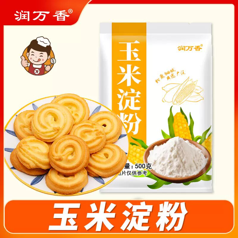 润万香玉米淀粉食用面粉生粉雪媚娘蛋糕面包用烘焙原料家用装