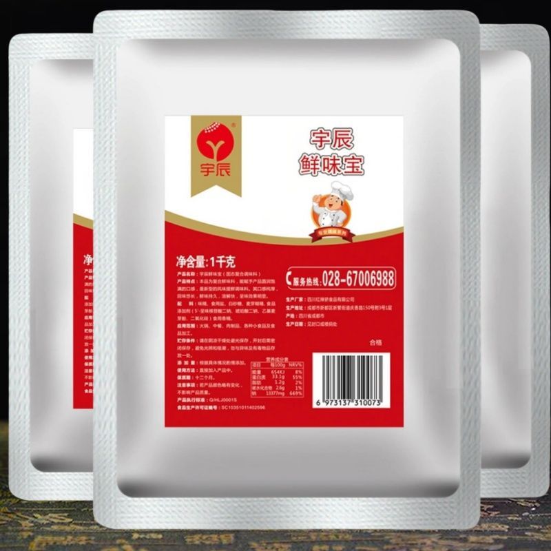 正品鲜味宝调味料特鲜高倍味精烧烤专用代替鸡精炒菜煲汤提鲜商用