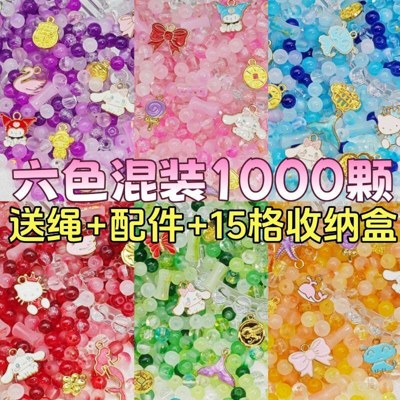 珠珠diy材料包琉璃珠手串diy手工串珠散珠古风手链混搭爆花散装珠