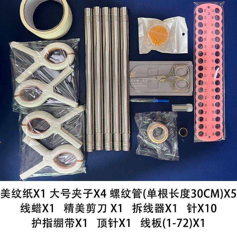 不锈钢卷布管十字绣收纳绣针剪刀套装