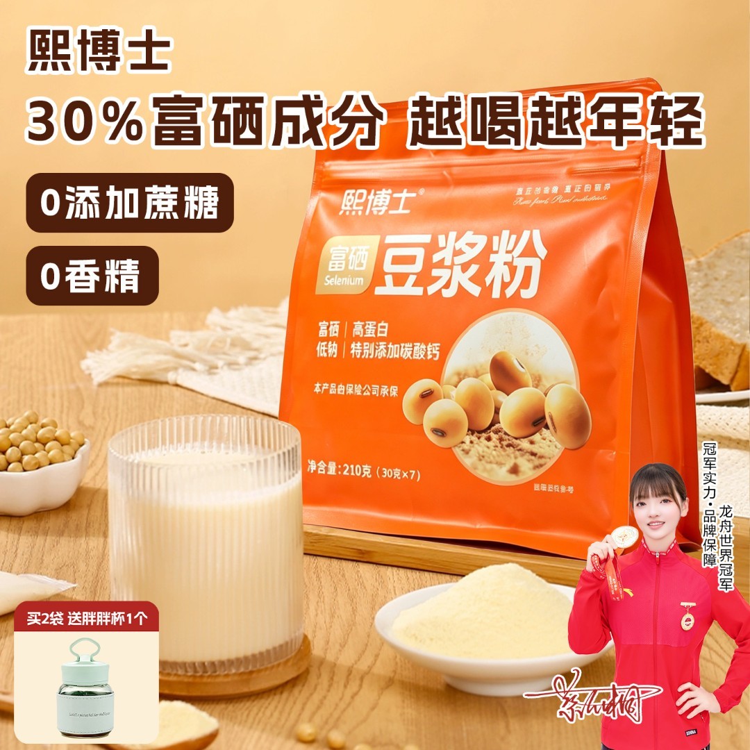 【推荐】熙博士纯豆浆粉纯谷物粉早餐代餐低卡冲调康食品