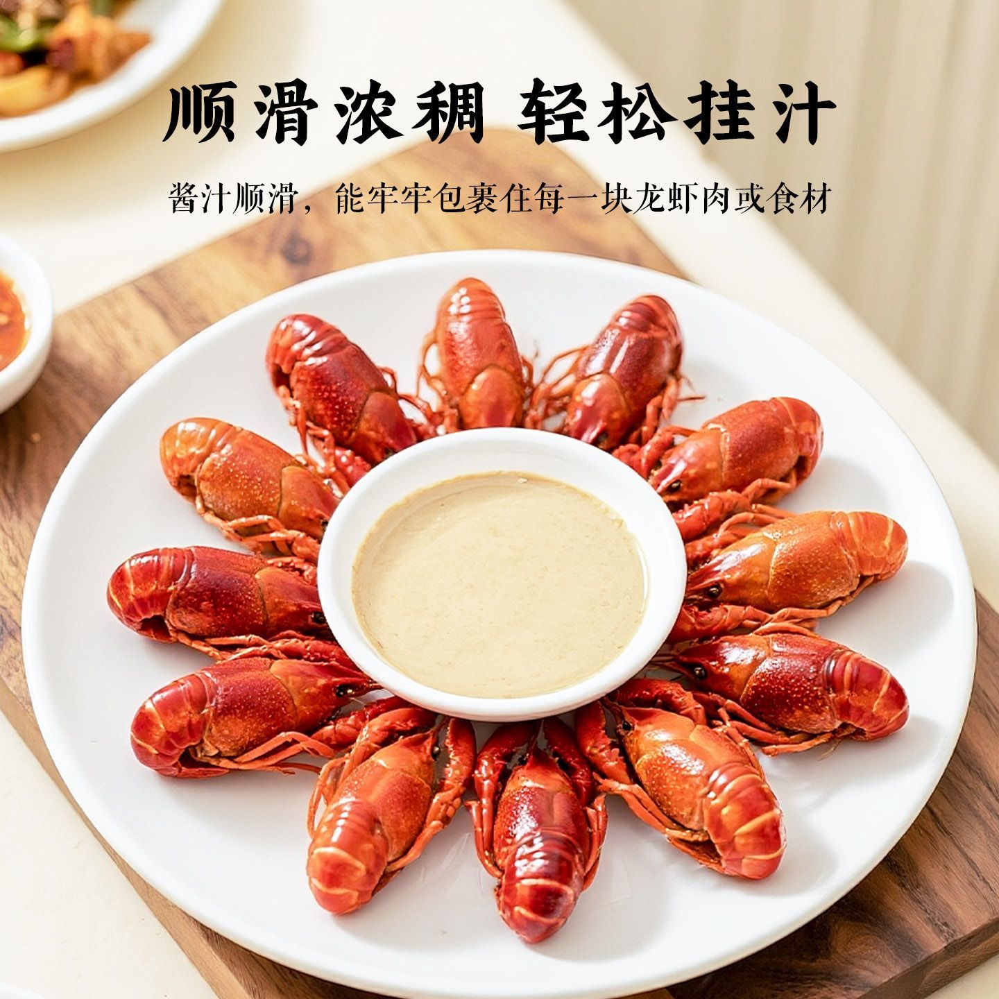 宅福艺龙虾蘸酱蒜蓉小龙虾酱台州香辣蒜香麻辣干煸油焖蘸料家用