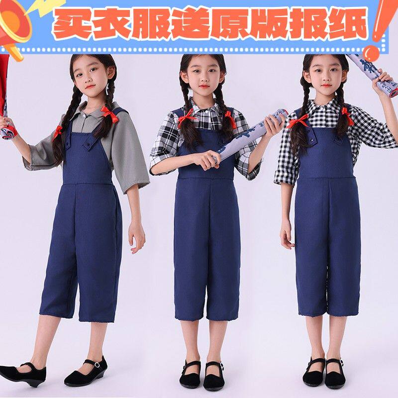 曙光舞蹈服道具报纸小荷风采童心向党表演儿晨曦小报童的歌演出服