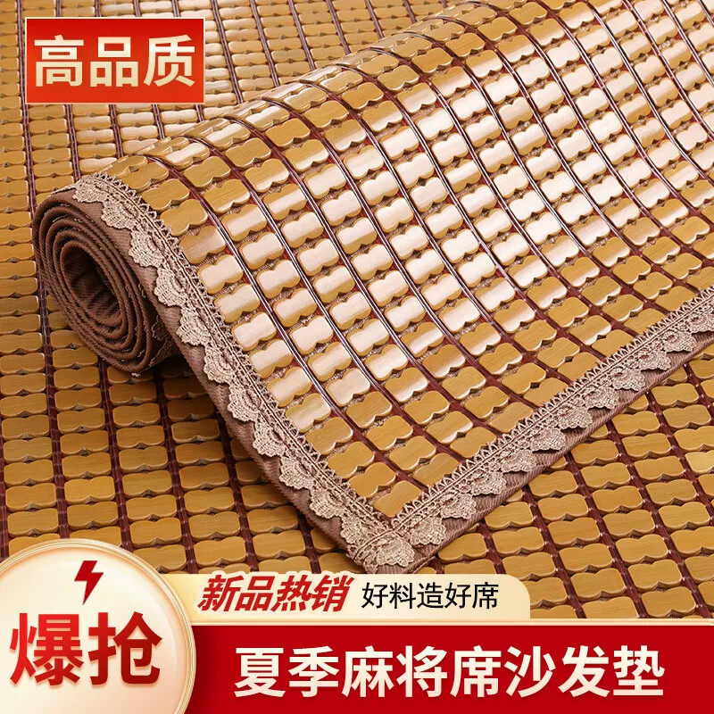 麻将席沙发垫夏季麻将凉席沙发座垫防滑坐垫客厅凉垫夏天竹席垫子